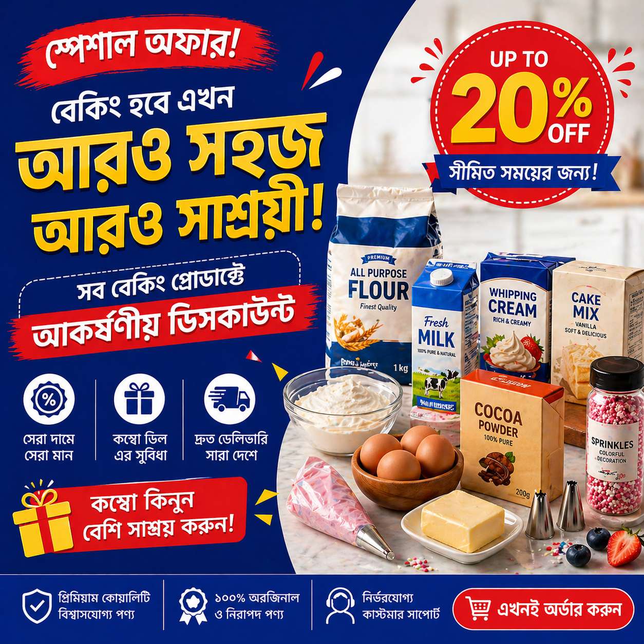 banner-baking-solution (1)