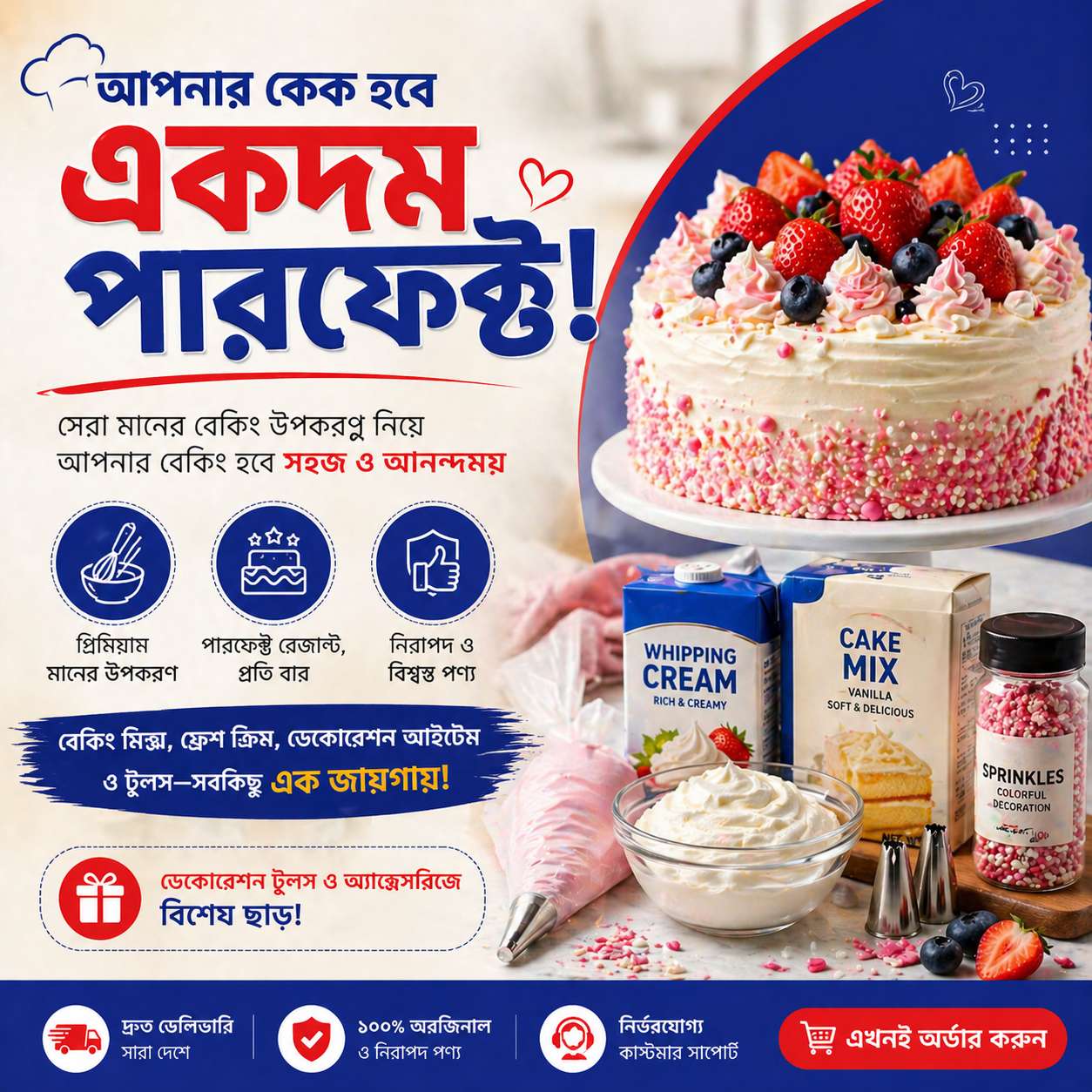 banner-baking-solution (2)