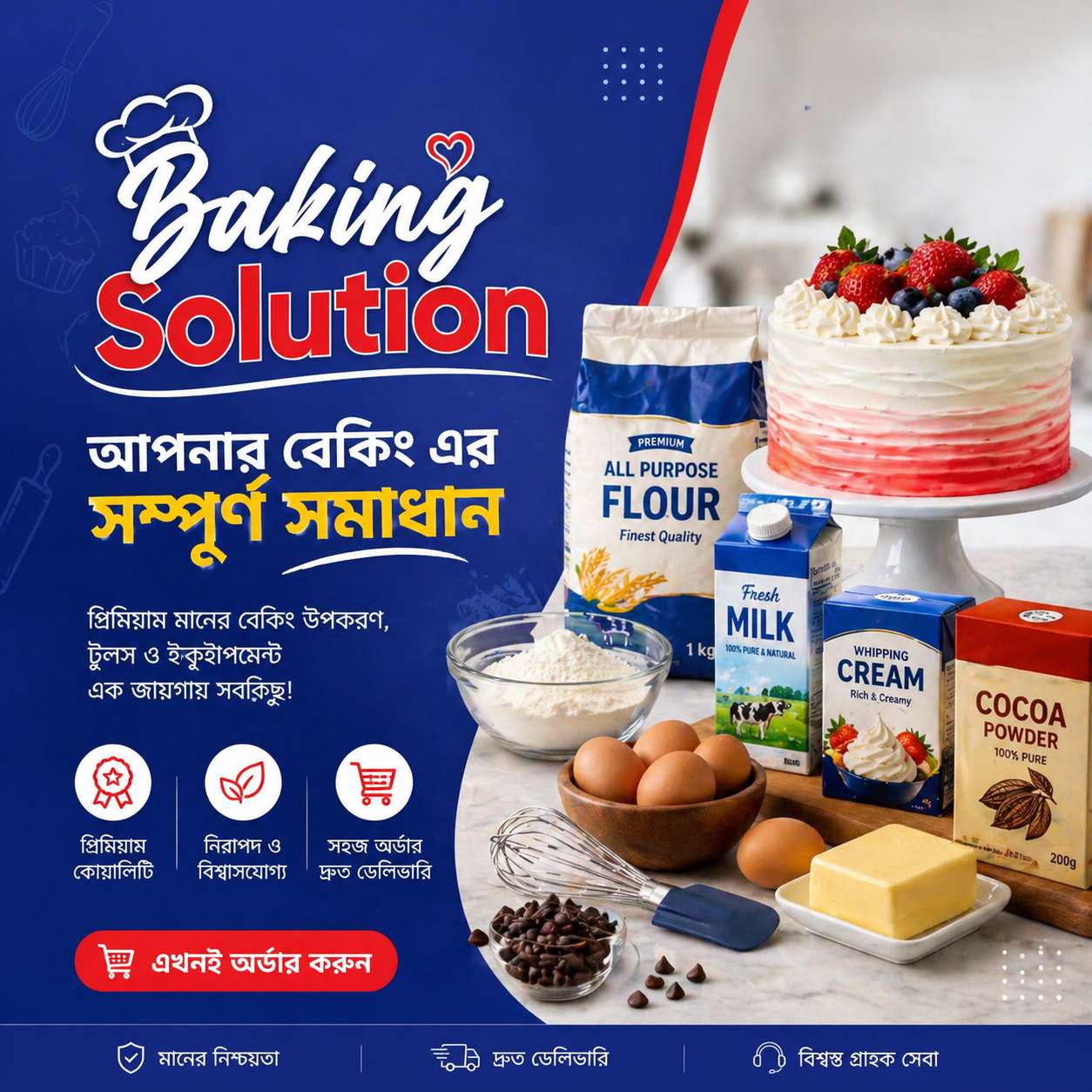 banner-baking-solution (4)