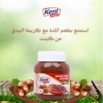 Kent Boringer Hazelnut Cream With Cocoa 350g - Image 2