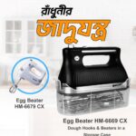 Miyako Egg Beater HM-6669 CX Dough Hooks & Beaters in a Storage Case