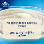 Puck Cream 170g - Image 3