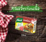 Knorr Beef Stock Cube 20g - Image 2