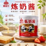 Condensed Milk Sauce – 350g